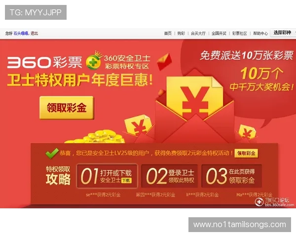 彩票计划网站登录入口免费注册流程详解，轻松开启您的购彩之旅